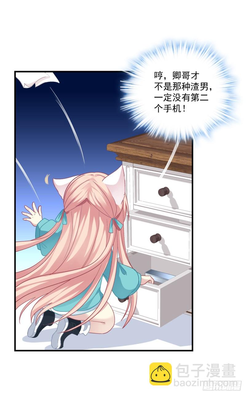 沈墨卿是个渣男！(1/2)-第339话