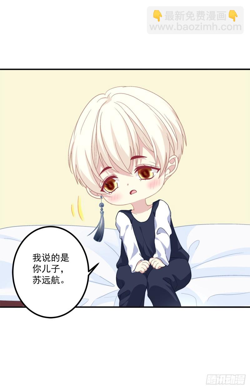 沈墨卿是个渣男！(1/2)-第339话