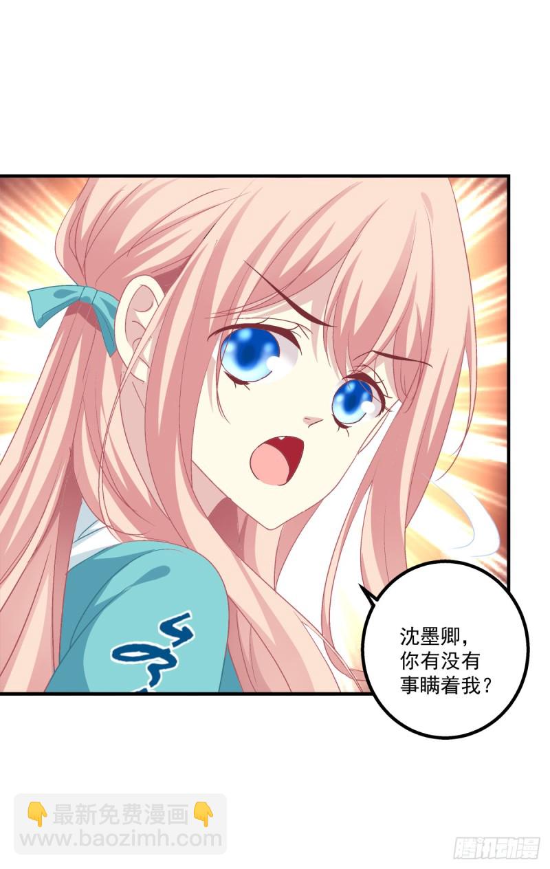 沈墨卿是个渣男！(1/2)-第339话