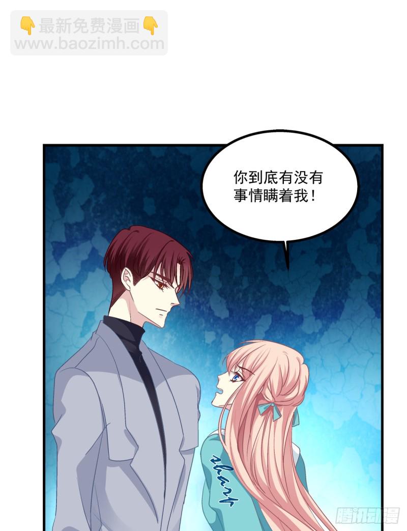 沈墨卿是个渣男！(1/2)-第339话