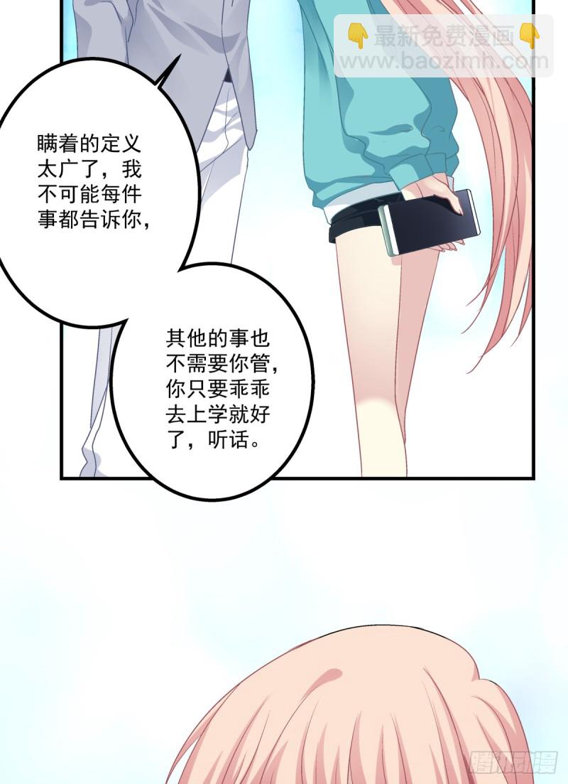 沈墨卿是个渣男！(1/2)-第339话