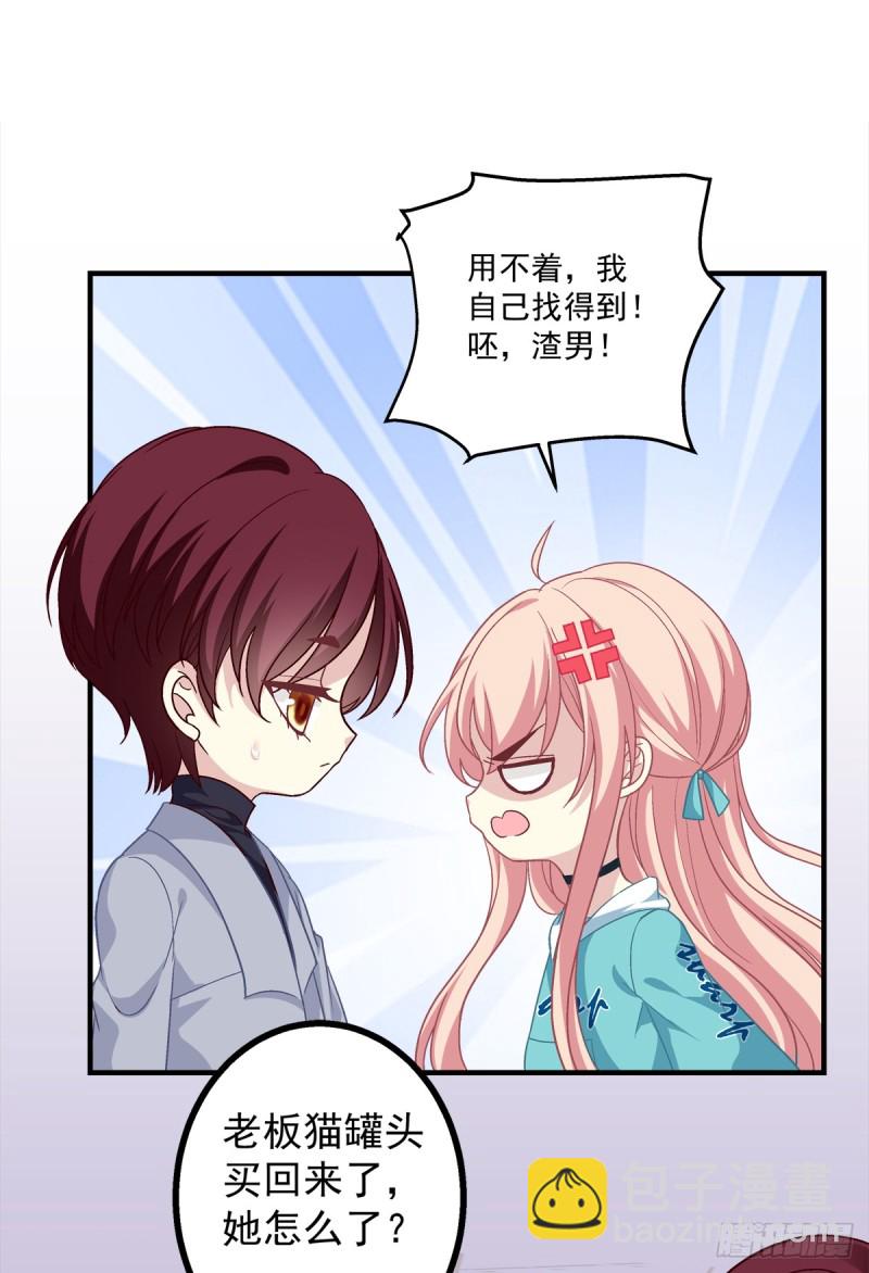 沈墨卿是个渣男！(1/2)-第339话