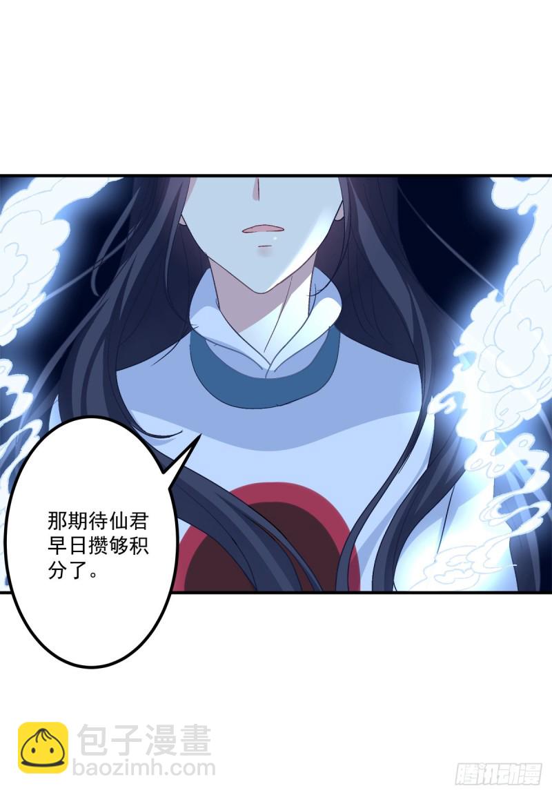卿哥来了，快跑啊！(1/2)-第341话
