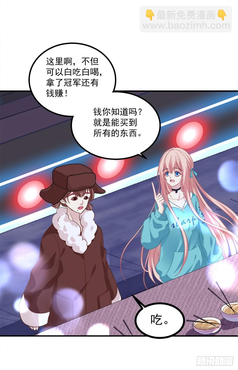 卿哥来了，快跑啊！(1/2)-第341话
