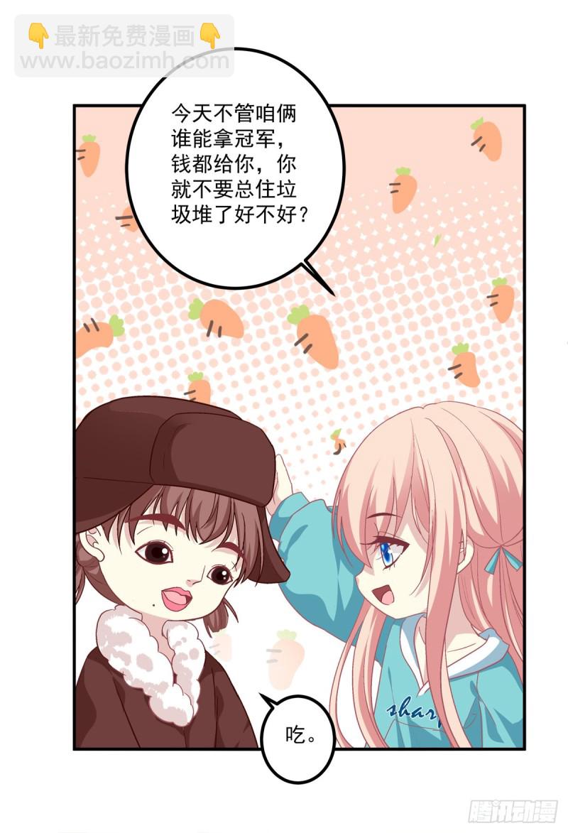 卿哥来了，快跑啊！(1/2)-第341话