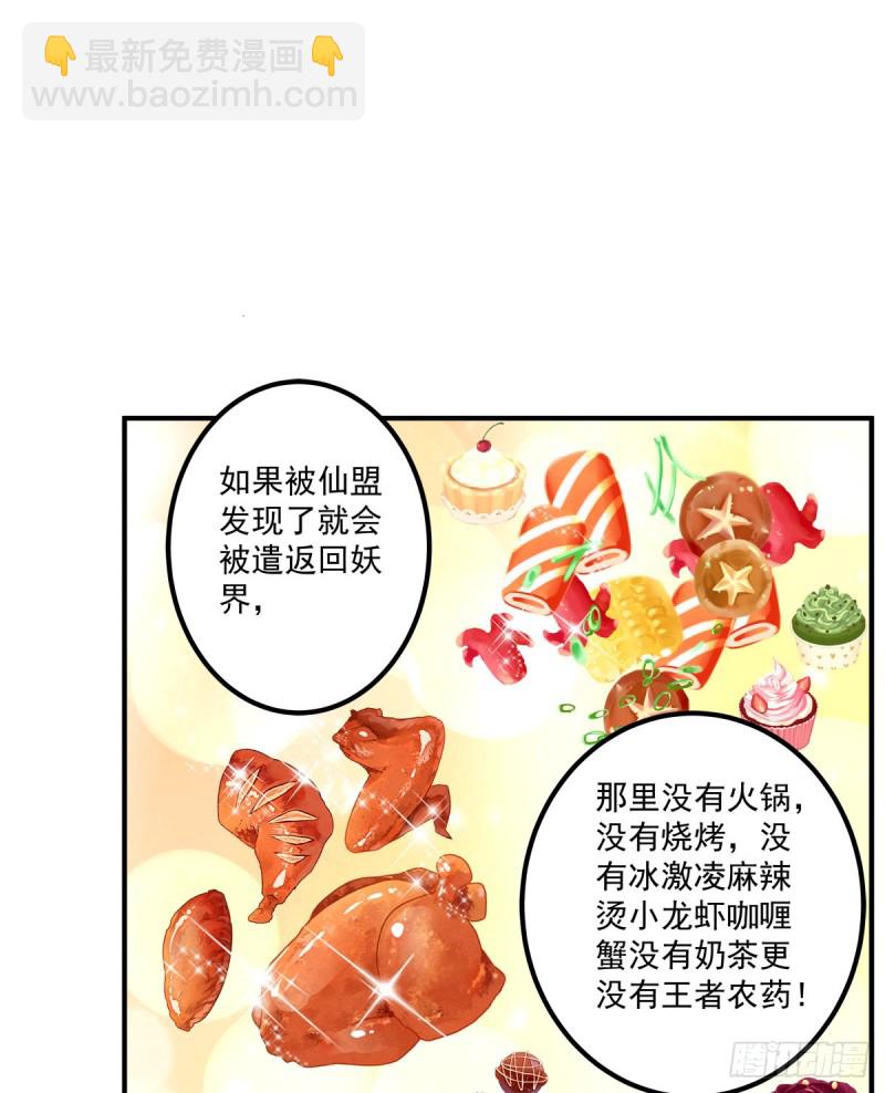 卿哥来了，快跑啊！(1/2)-第341话