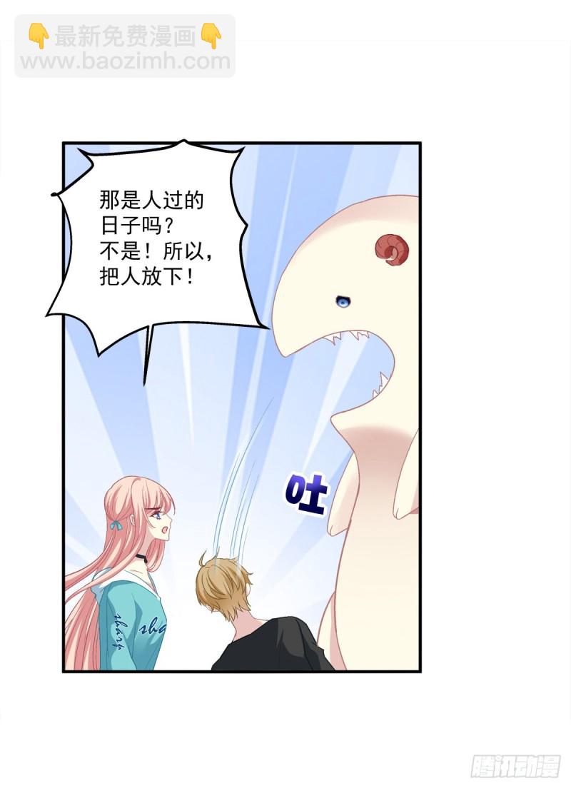 卿哥来了，快跑啊！(1/2)-第341话