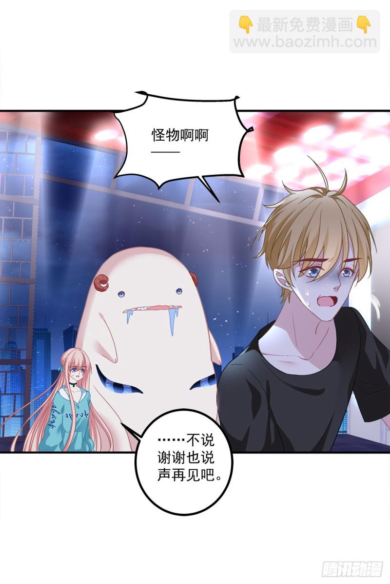 卿哥来了，快跑啊！(1/2)-第341话