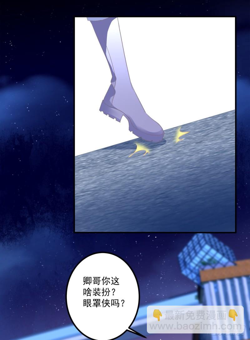 卿哥来了，快跑啊！(1/2)-第341话