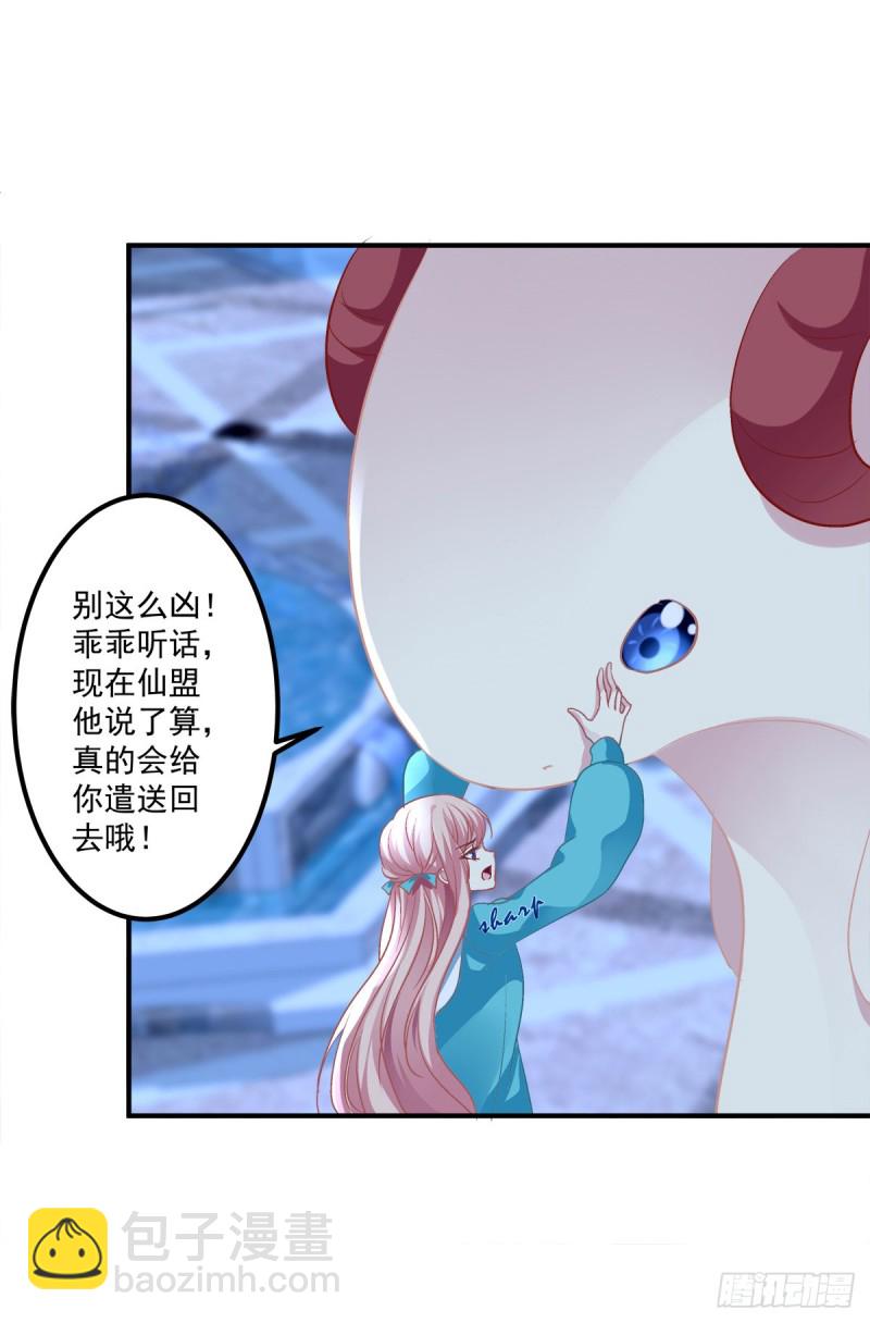 卿哥来了，快跑啊！(1/2)-第341话