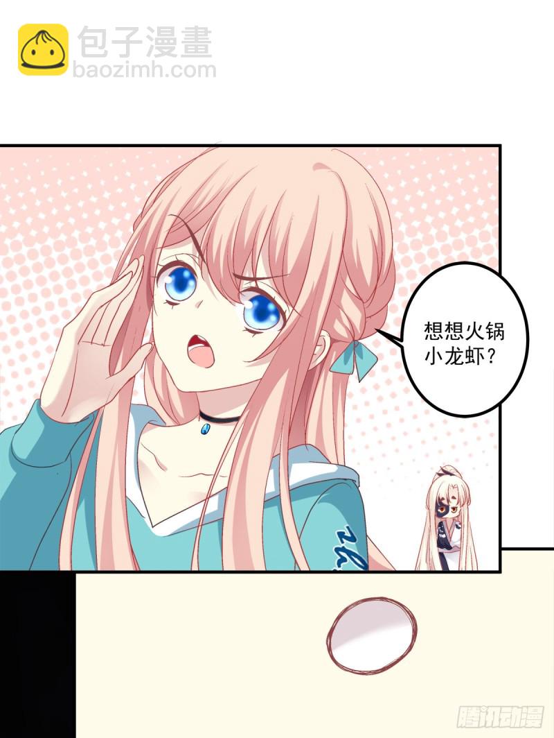 卿哥来了，快跑啊！(1/2)-第341话