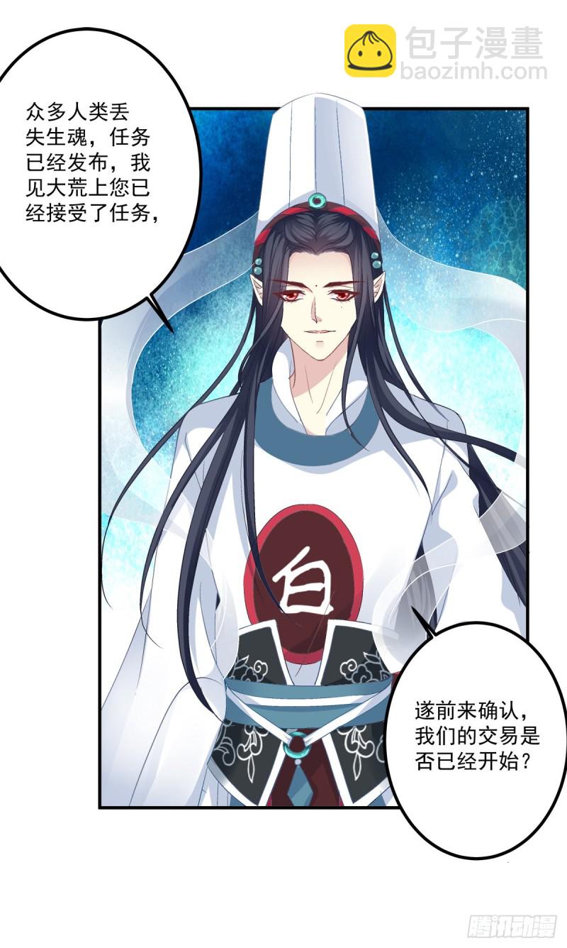 卿哥来了，快跑啊！(1/2)-第341话