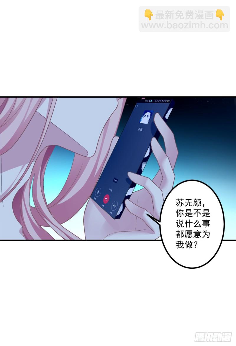 你不是可以为我做任何事情吗！(1/2)-第343话
