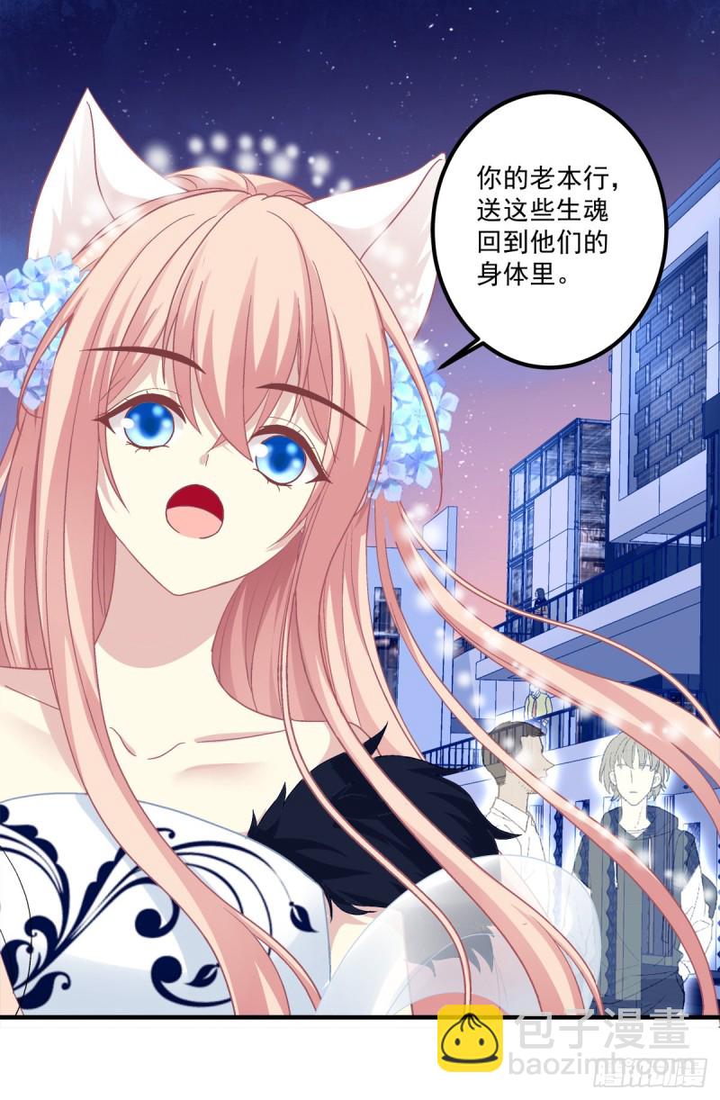 你不是可以为我做任何事情吗！(1/2)-第343话