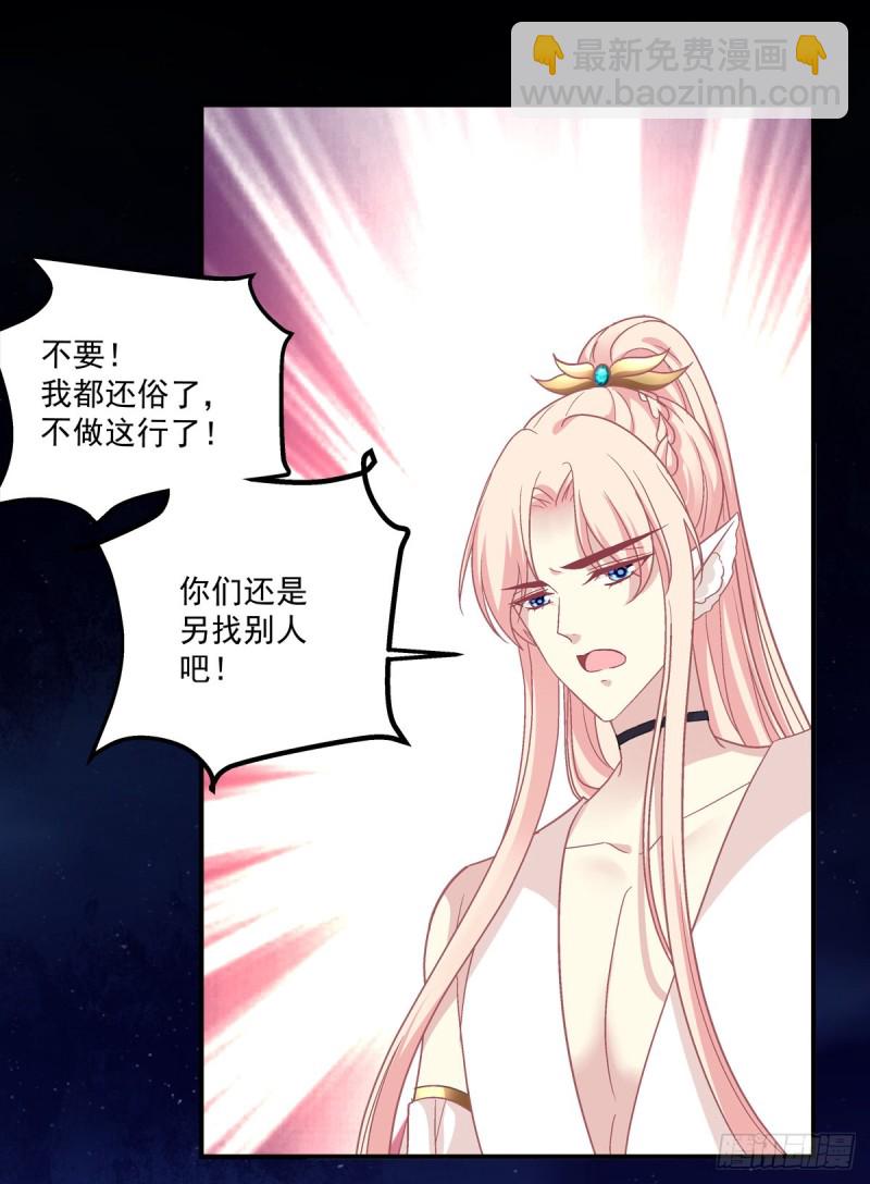 你不是可以为我做任何事情吗！(1/2)-第343话