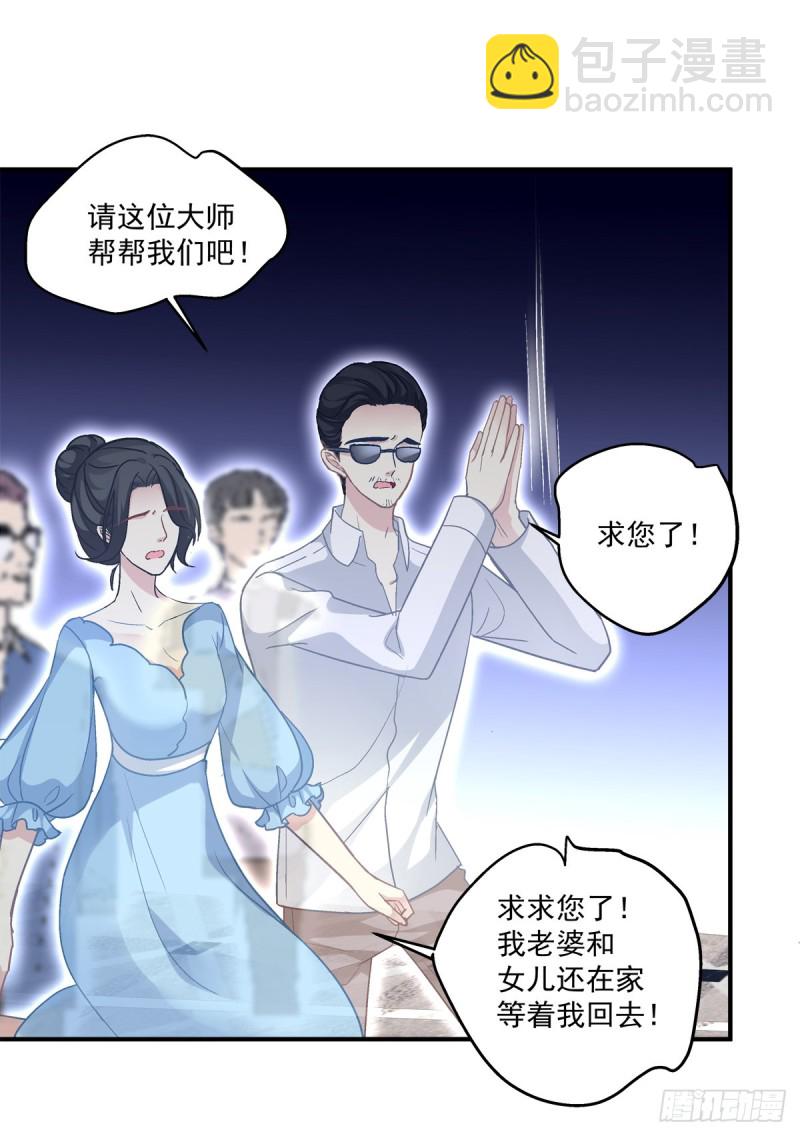 你不是可以为我做任何事情吗！(1/2)-第343话