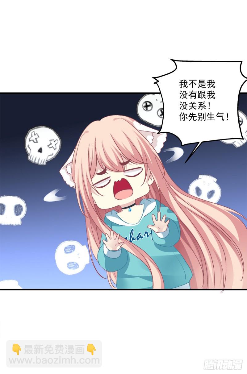 情敌见面分外眼红！(1/2)-第345话