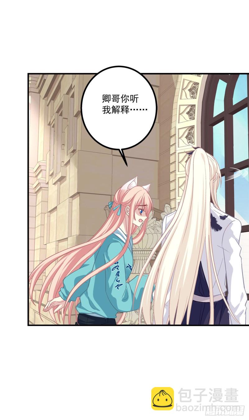 情敌见面分外眼红！(1/2)-第345话