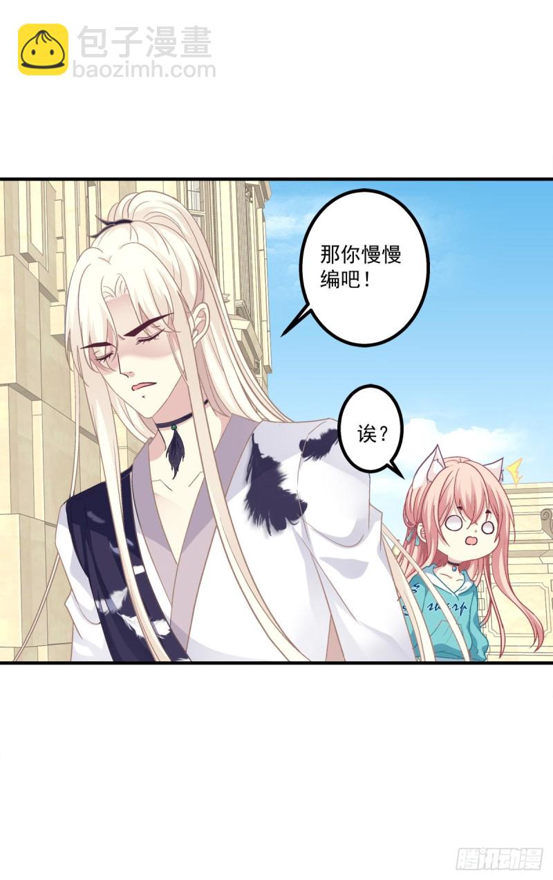 情敌见面分外眼红！(1/2)-第345话