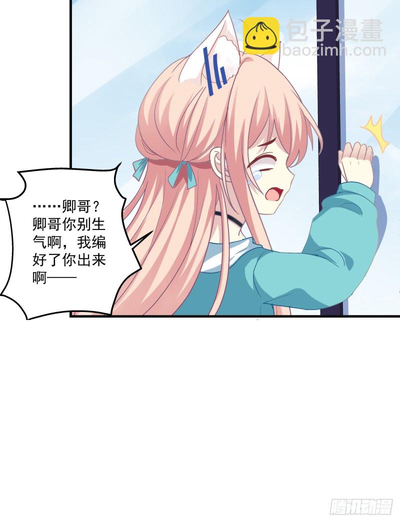情敌见面分外眼红！(1/2)-第345话