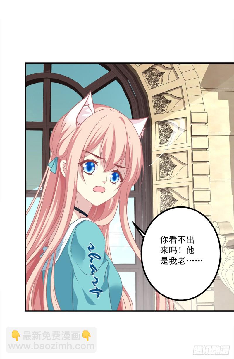 情敌见面分外眼红！(1/2)-第345话