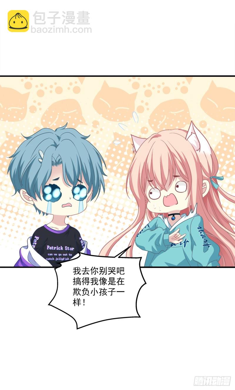 情敌见面分外眼红！(1/2)-第345话