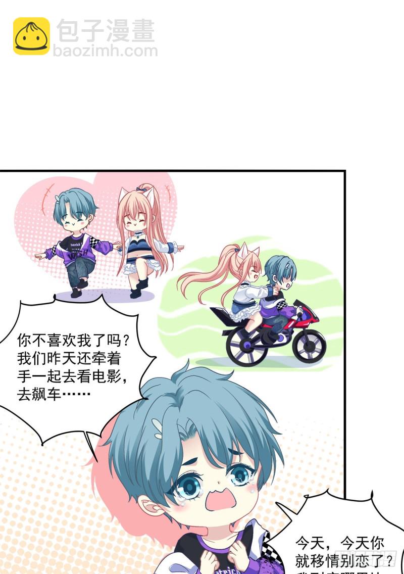 情敌见面分外眼红！(1/2)-第345话