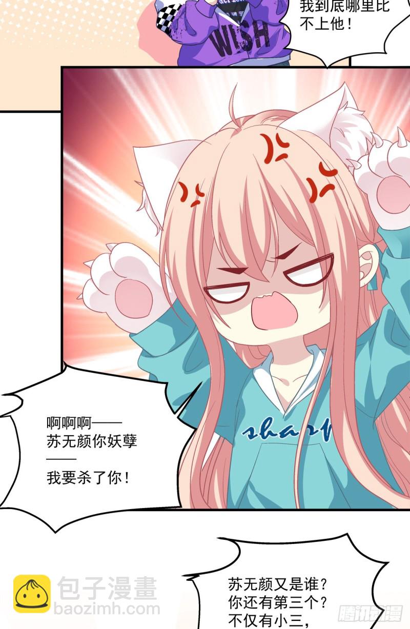 情敌见面分外眼红！(1/2)-第345话