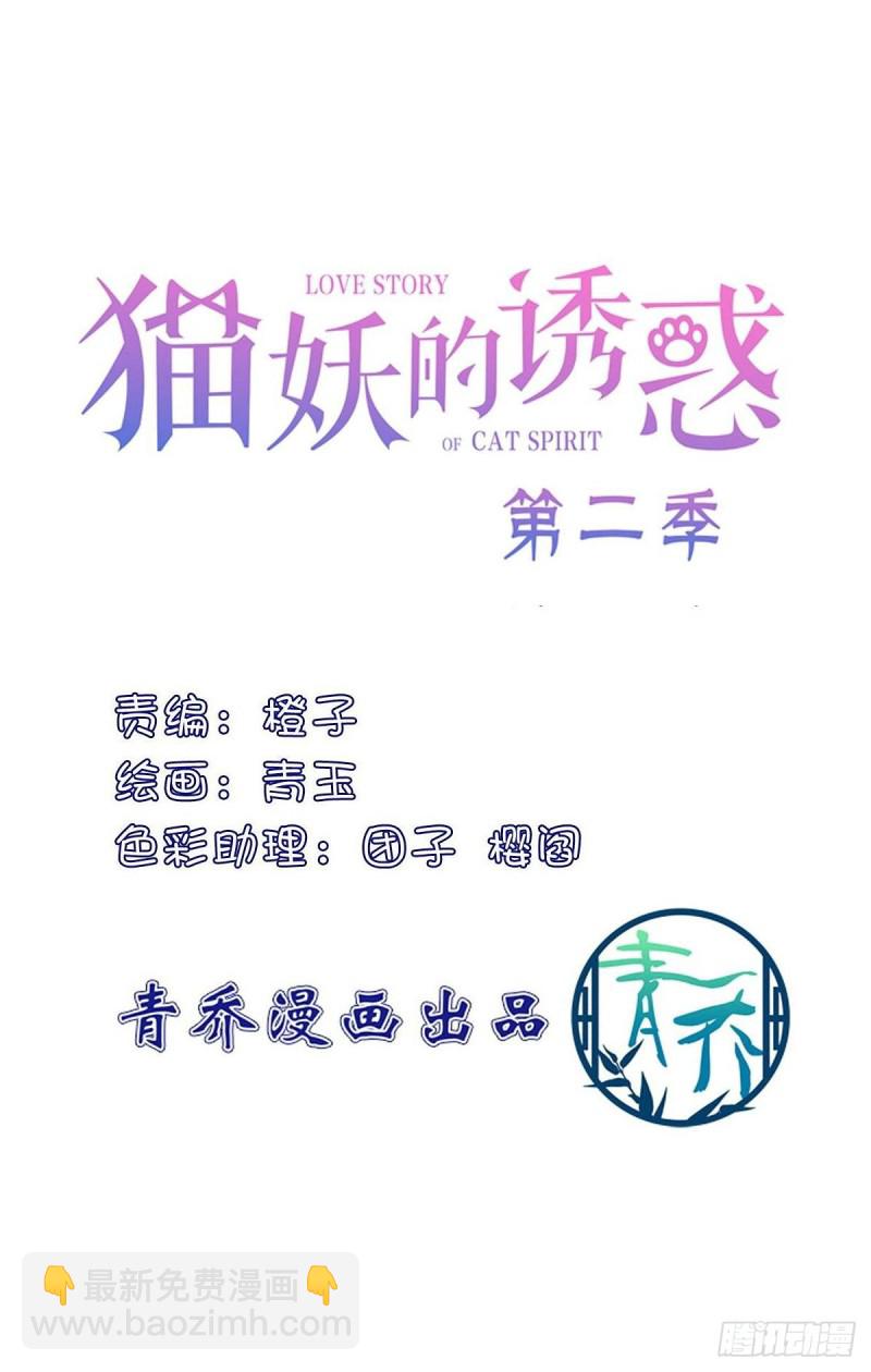 情敌见面分外眼红！(1/2)-第345话