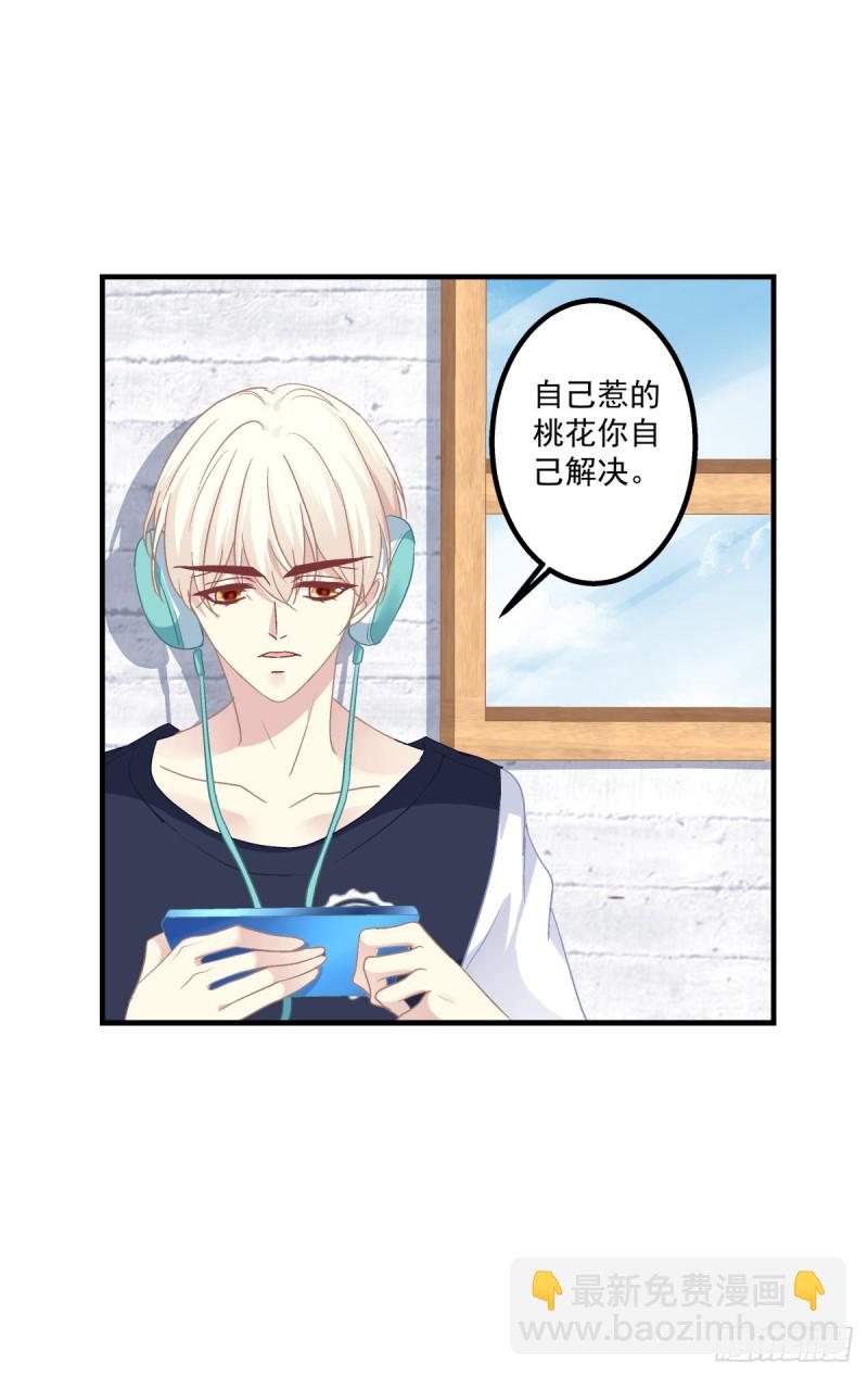 情敌见面分外眼红！(1/2)-第345话