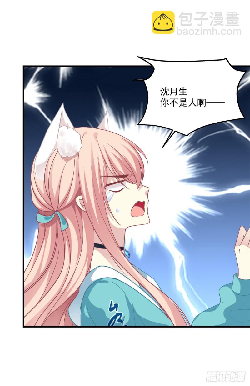 情敌见面分外眼红！(1/2)-第345话