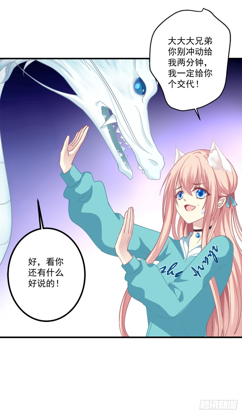 情敌见面分外眼红！(1/2)-第345话