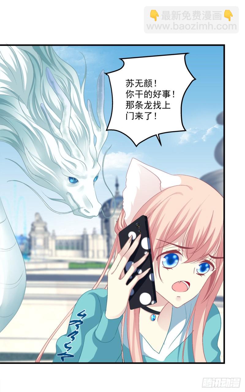 情敌见面分外眼红！(1/2)-第345话