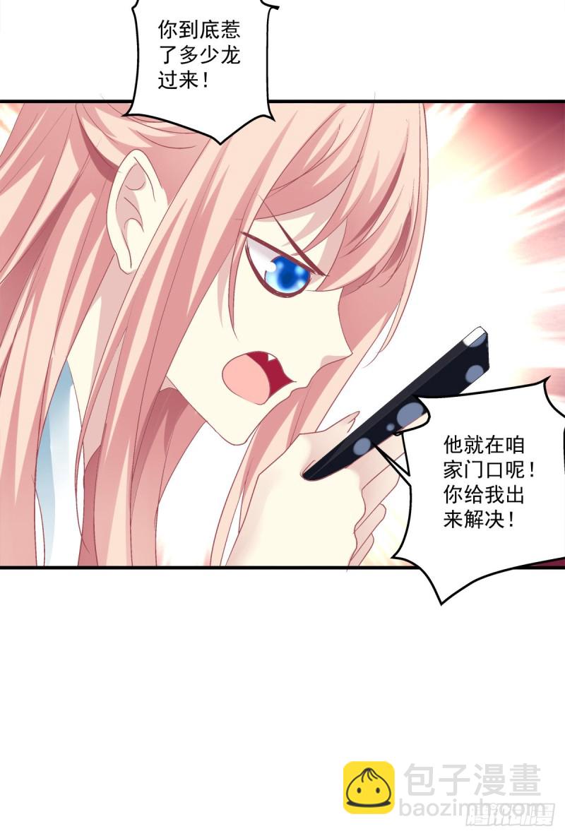 情敌见面分外眼红！(1/2)-第345话