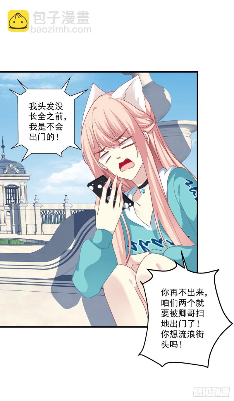 情敌见面分外眼红！(1/2)-第345话