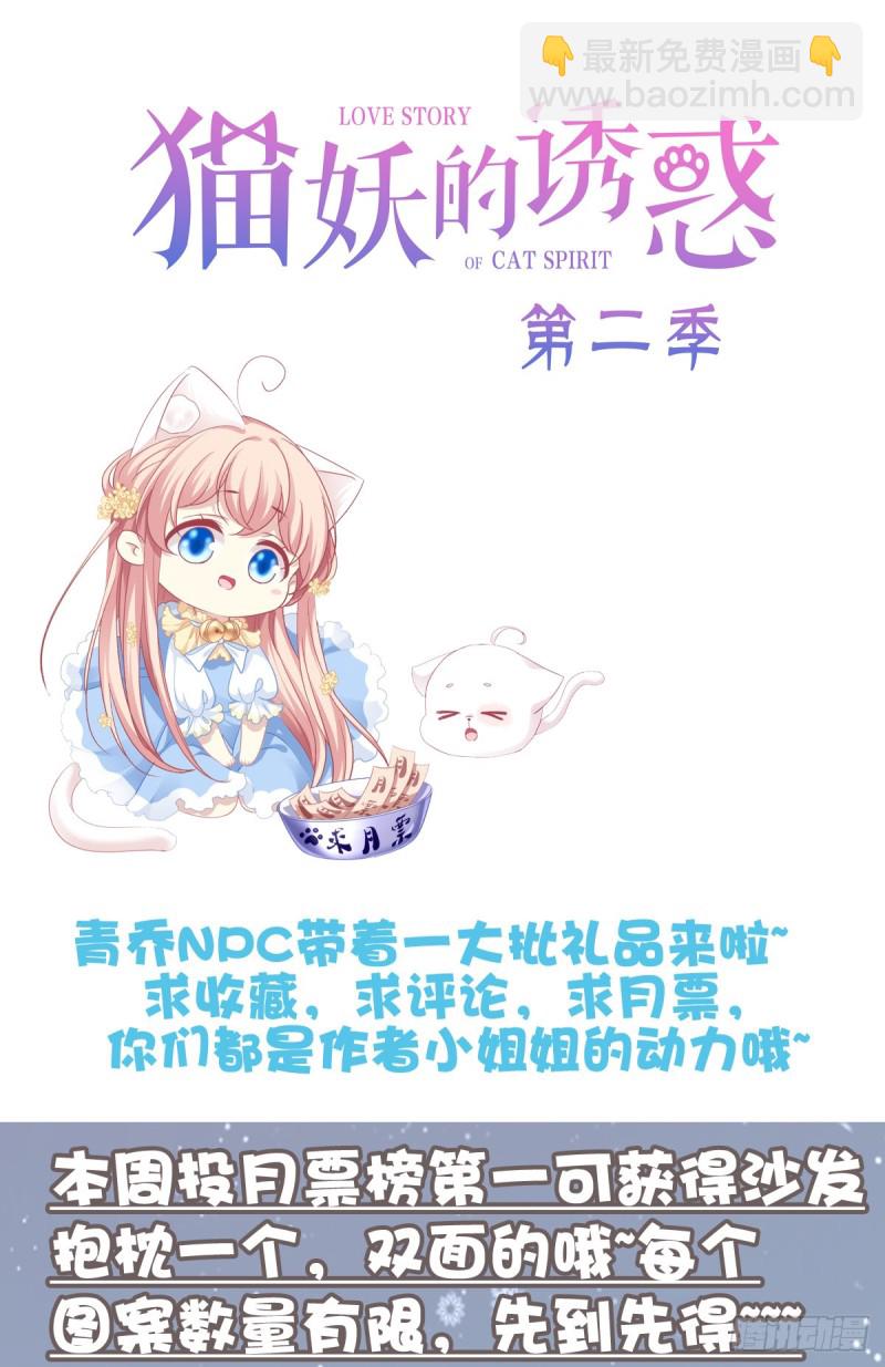 情敌见面分外眼红！(1/2)-第345话