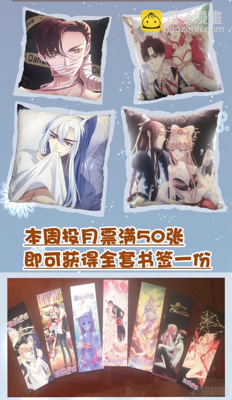 情敌见面分外眼红！(1/2)-第345话