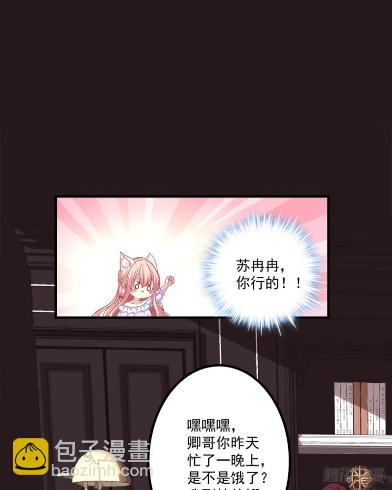 回首又见她！(1/2)-第347话