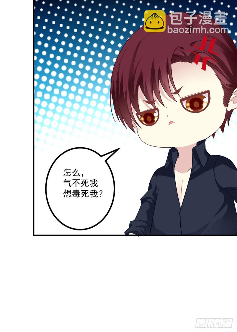 回首又见她！(1/2)-第347话