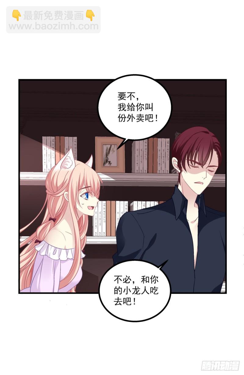 回首又见她！(1/2)-第347话