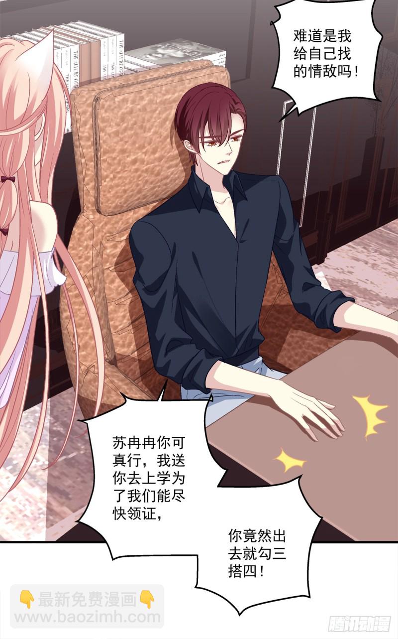 回首又见她！(1/2)-第347话