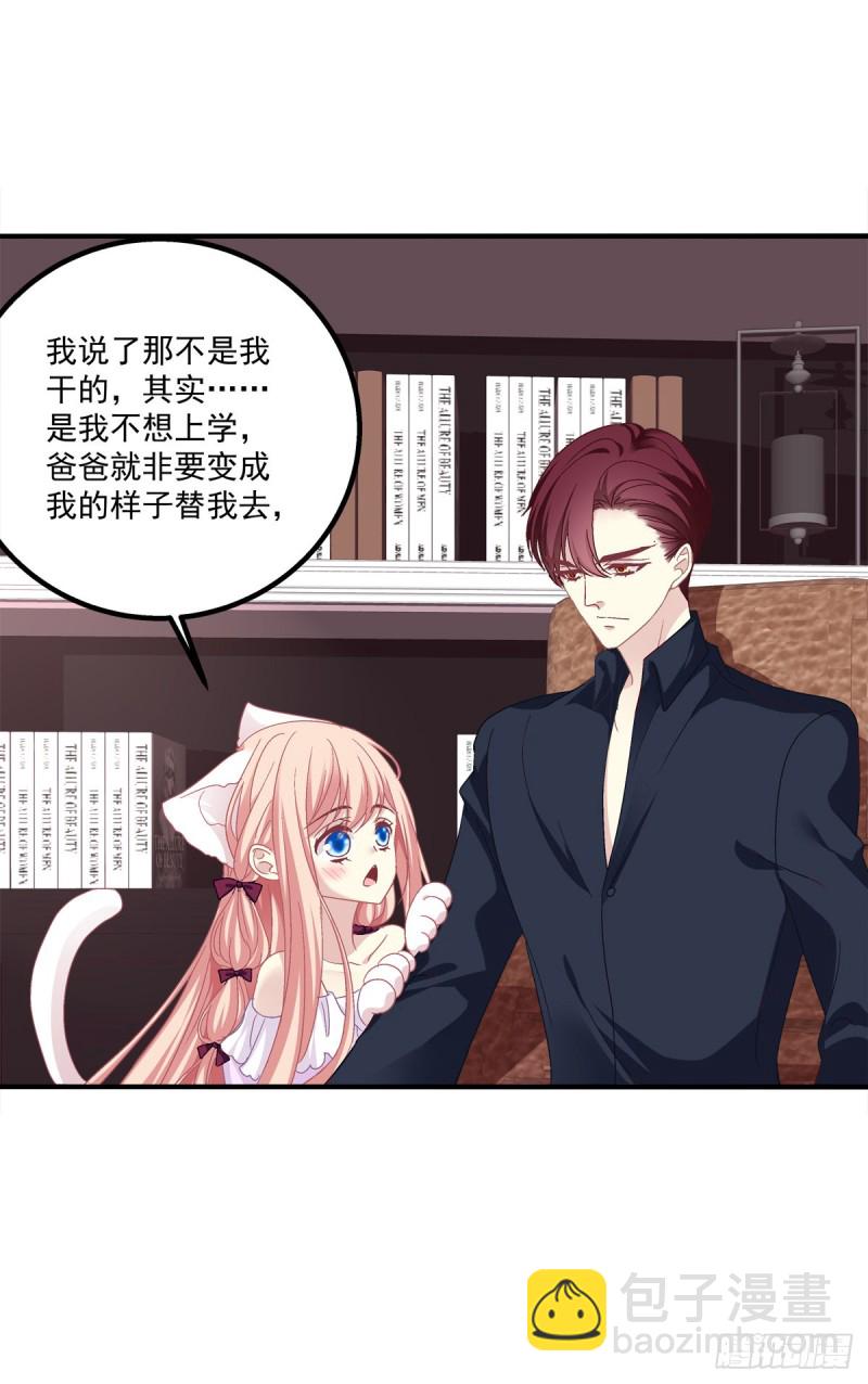 回首又见她！(1/2)-第347话