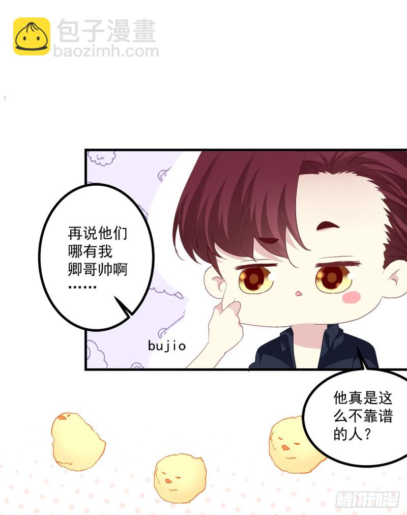 回首又见她！(1/2)-第347话