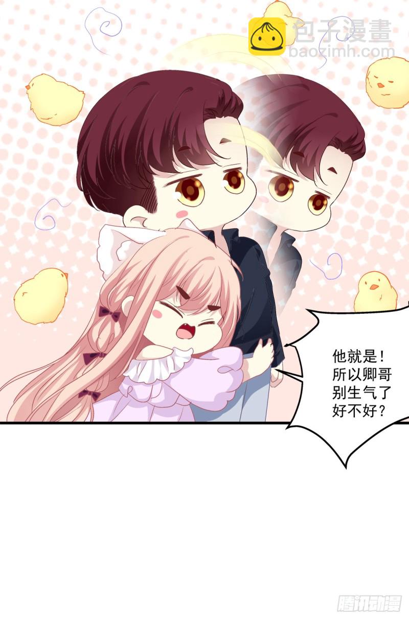回首又见她！(1/2)-第347话