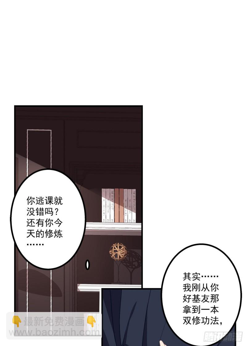 回首又见她！(1/2)-第347话