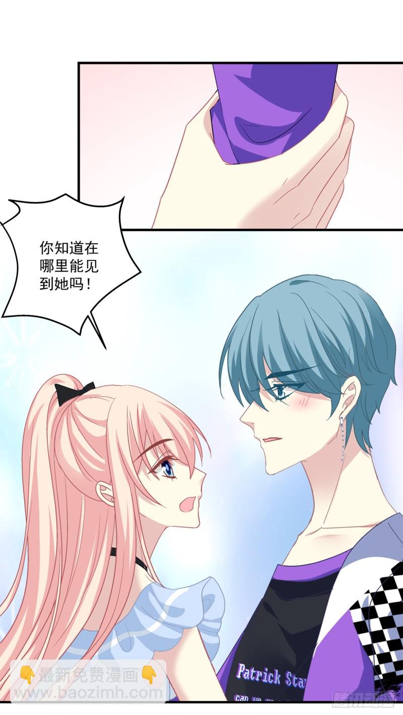 回首又见她！(1/2)-第347话