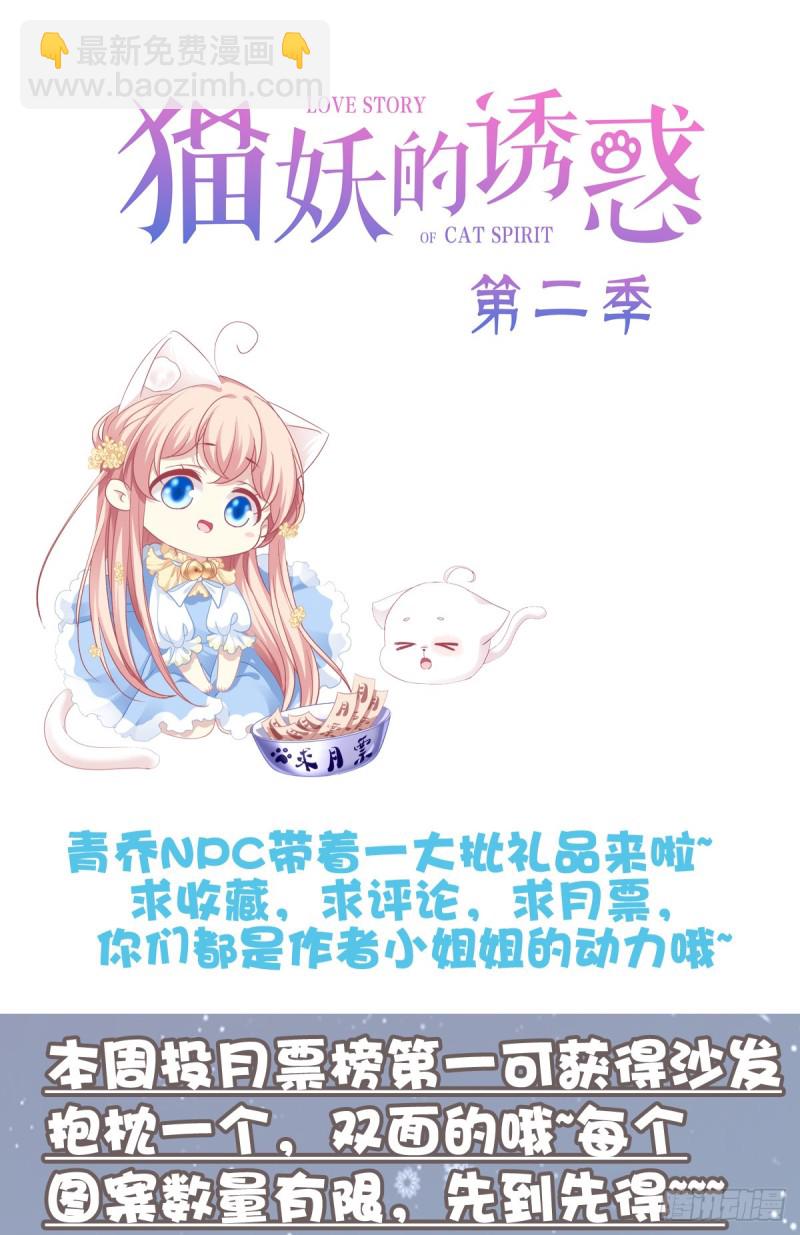 回首又见她！(1/2)-第347话