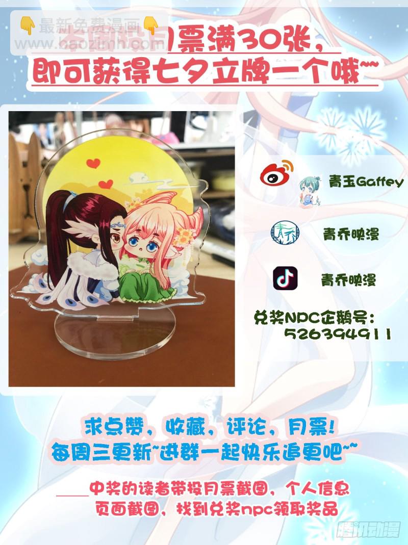 回首又见她！(1/2)-第347话