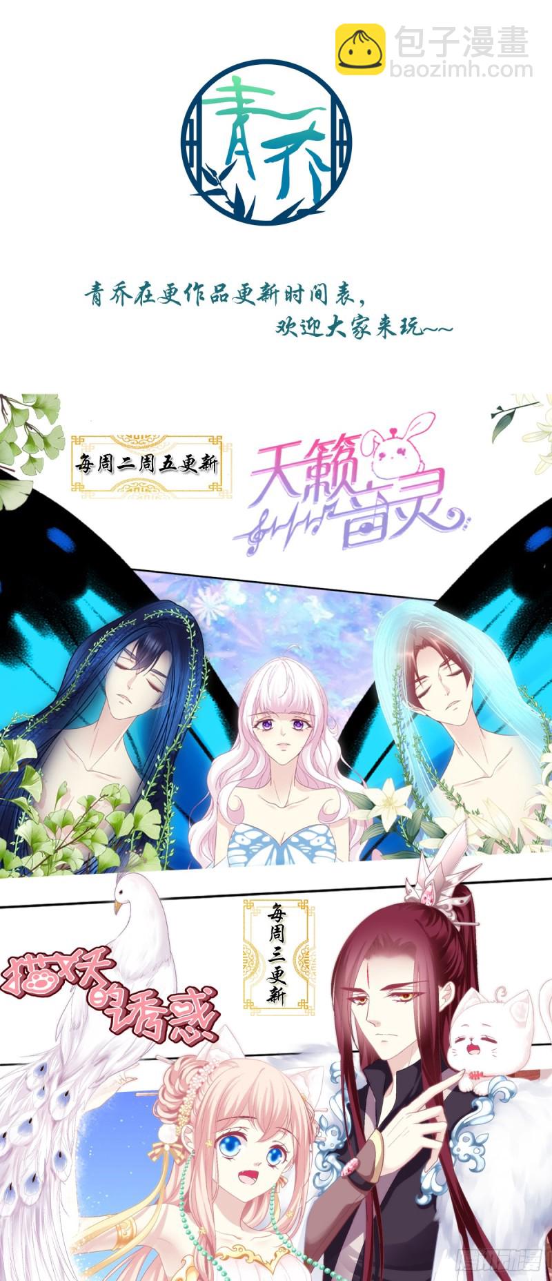 回首又见她！(1/2)-第347话