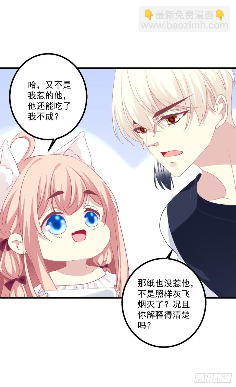 回首又见她！(1/2)-第347话